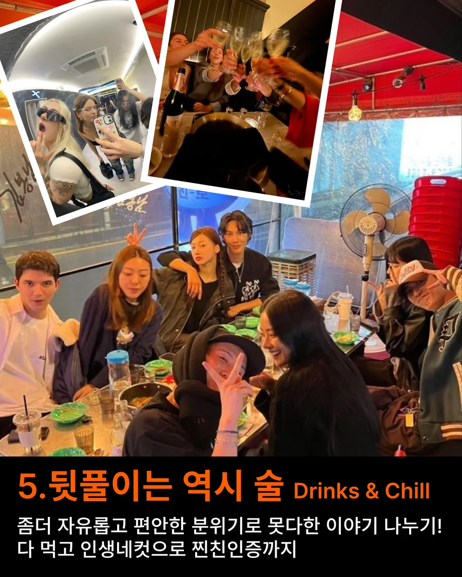 Drinks and chill afterparty with JayJen members